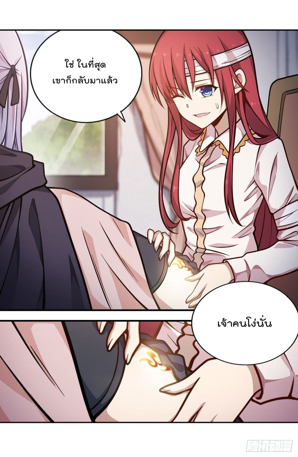 Infinite Apostles And Twelve War Girls page 15