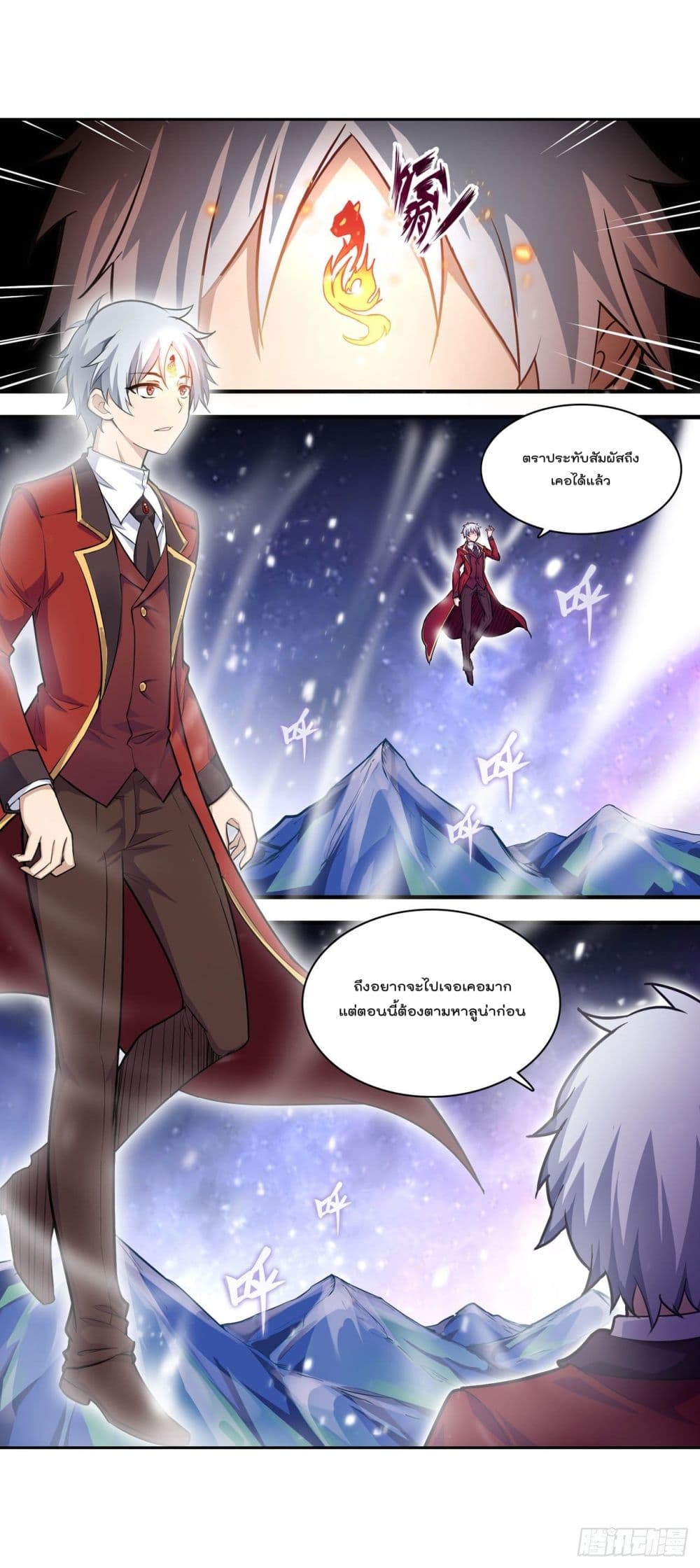 Infinite Apostles And Twelve War Girls page 16