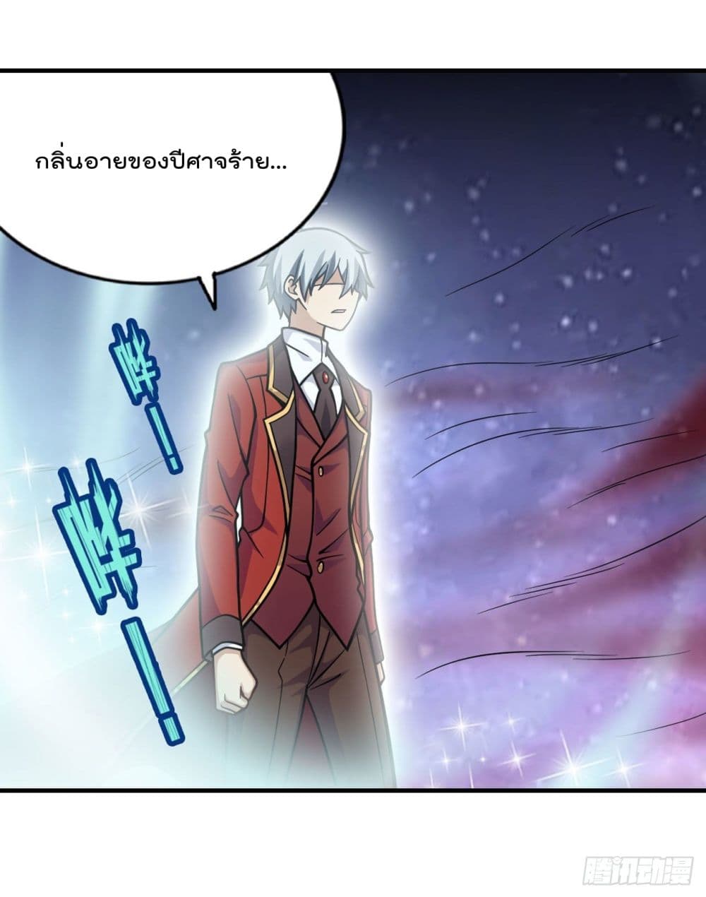 Infinite Apostles And Twelve War Girls page 17