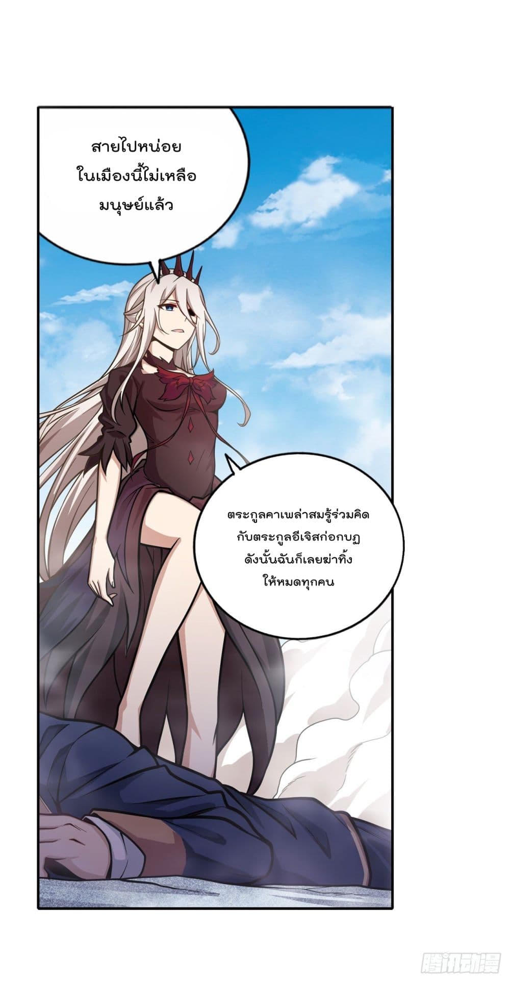 Infinite Apostles And Twelve War Girls page 28
