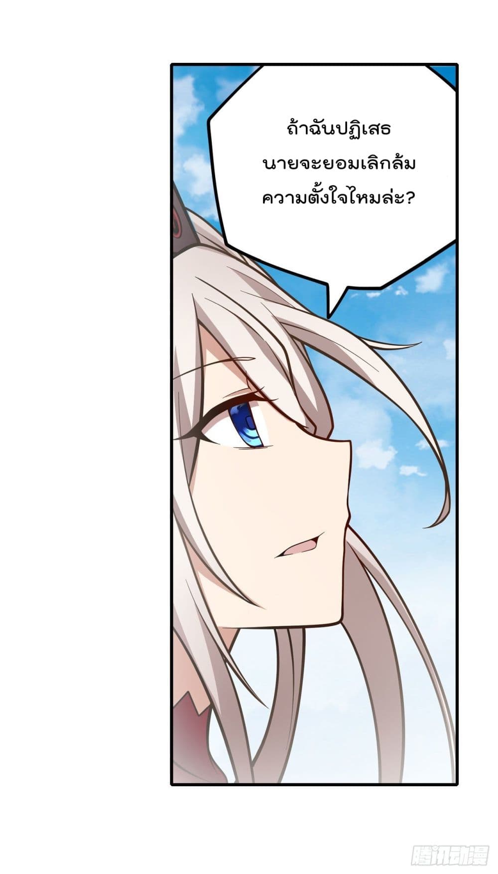 Infinite Apostles And Twelve War Girls page 32