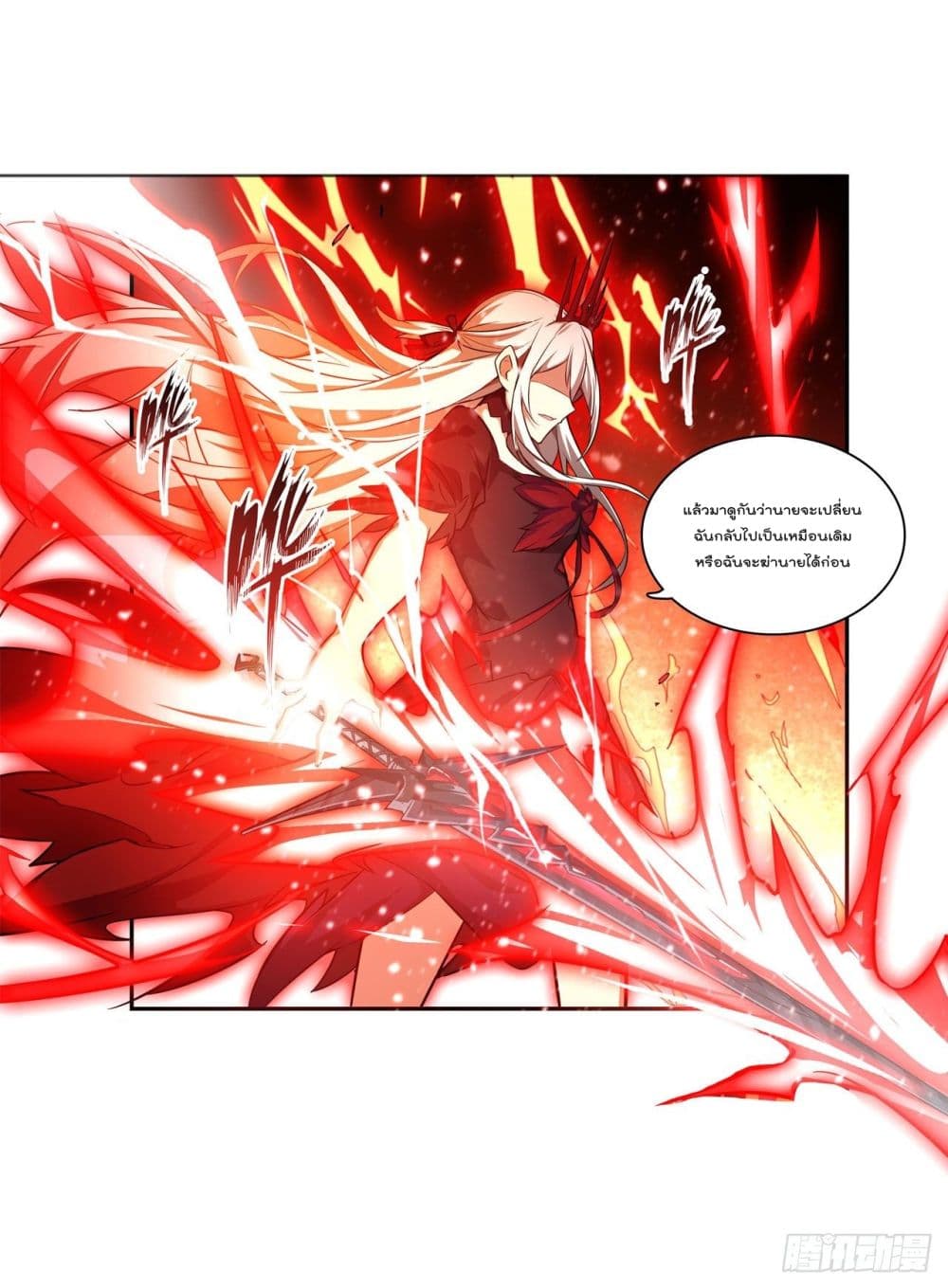 Infinite Apostles And Twelve War Girls page 36