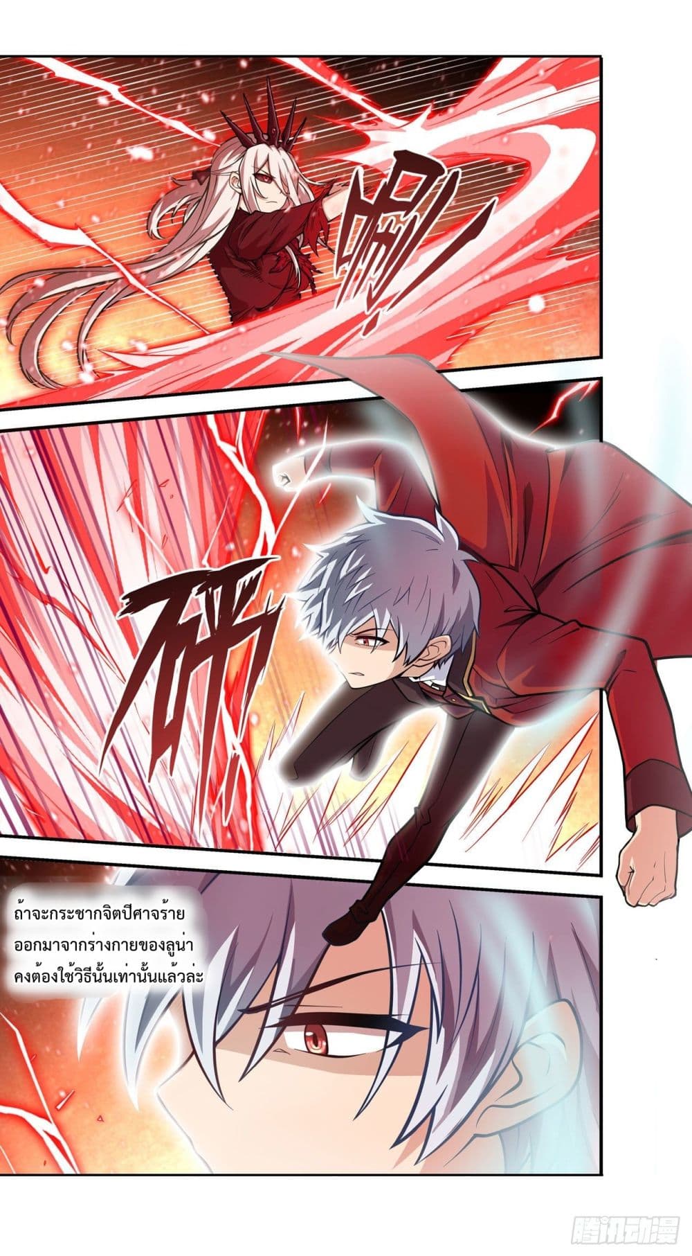 Infinite Apostles And Twelve War Girls page 2