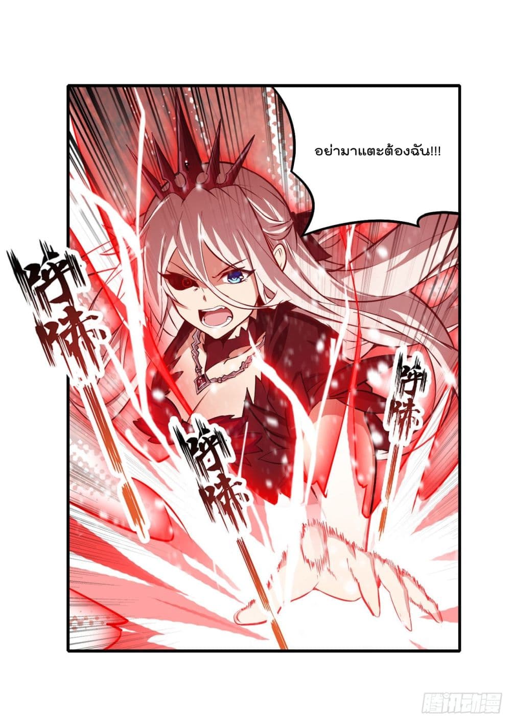 Infinite Apostles And Twelve War Girls page 4