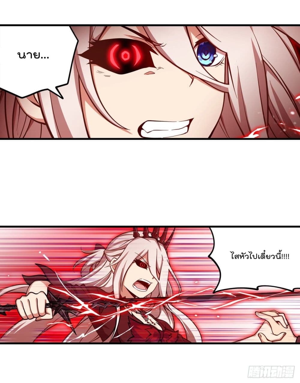 Infinite Apostles And Twelve War Girls page 7