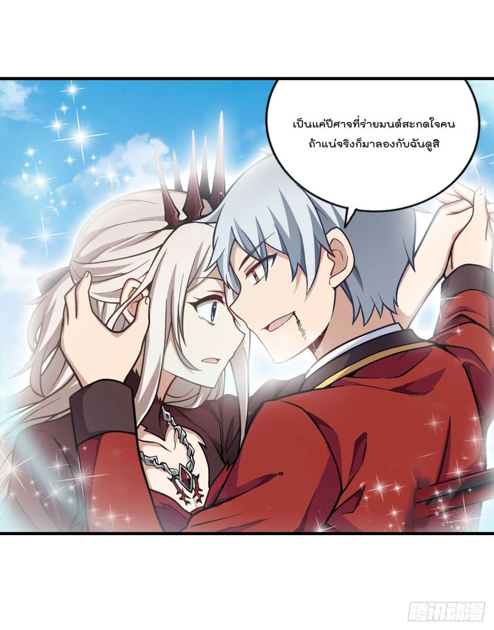 Infinite Apostles And Twelve War Girls page 19
