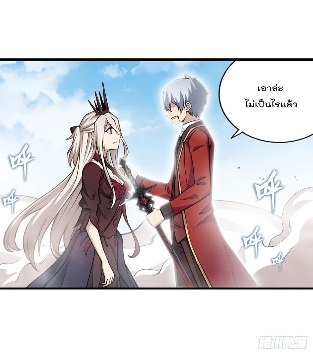 Infinite Apostles And Twelve War Girls page 24
