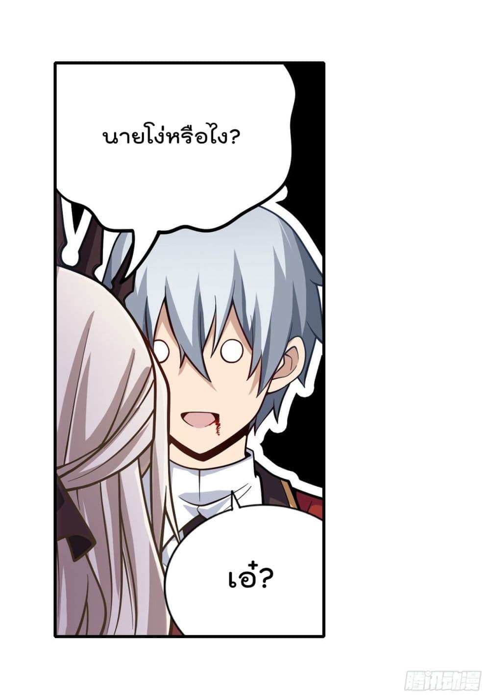 Infinite Apostles And Twelve War Girls page 27