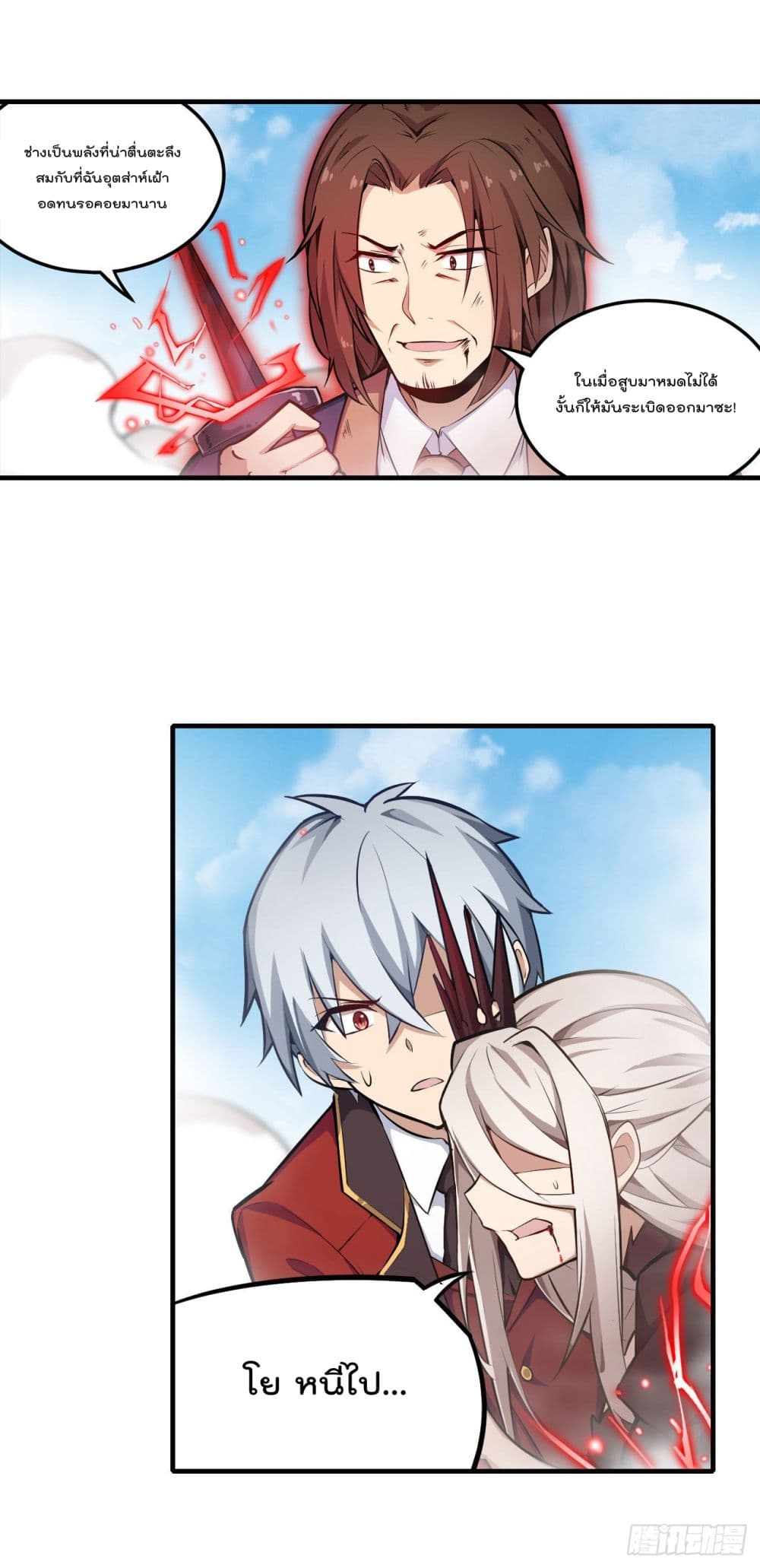 Infinite Apostles And Twelve War Girls page 3