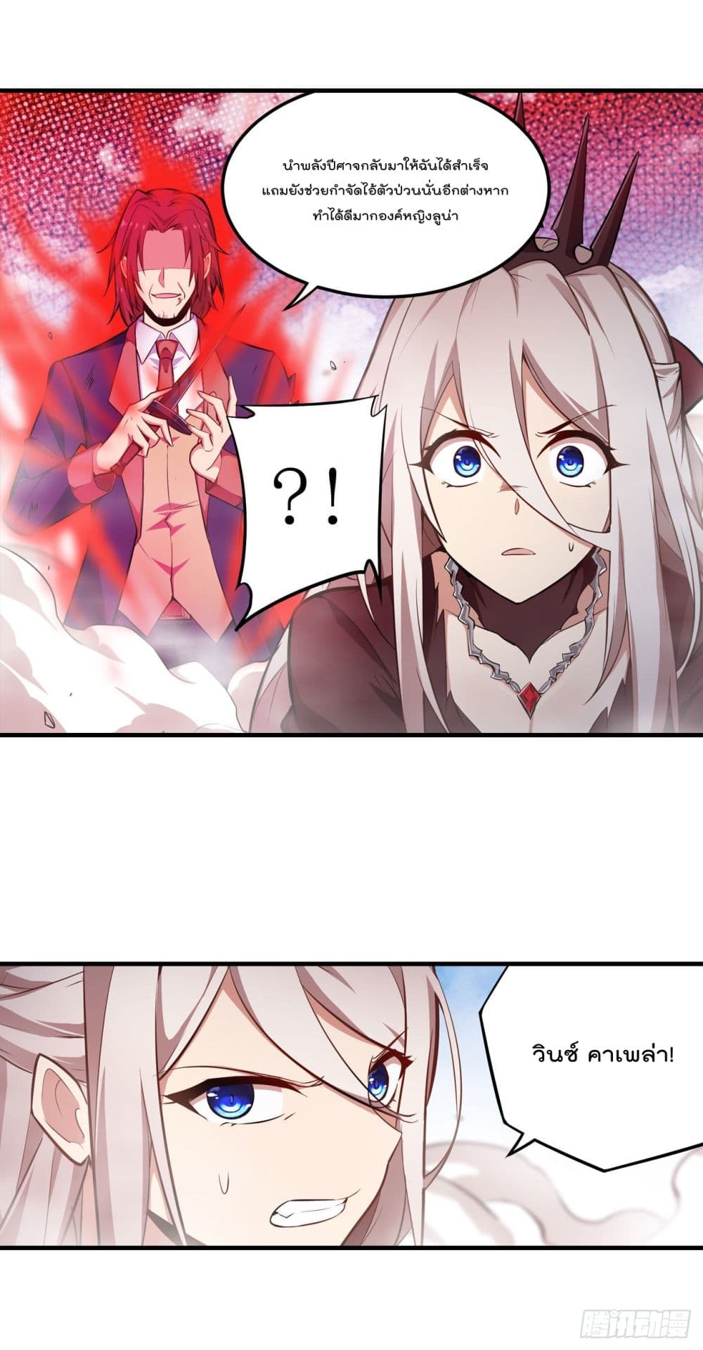 Infinite Apostles And Twelve War Girls page 11