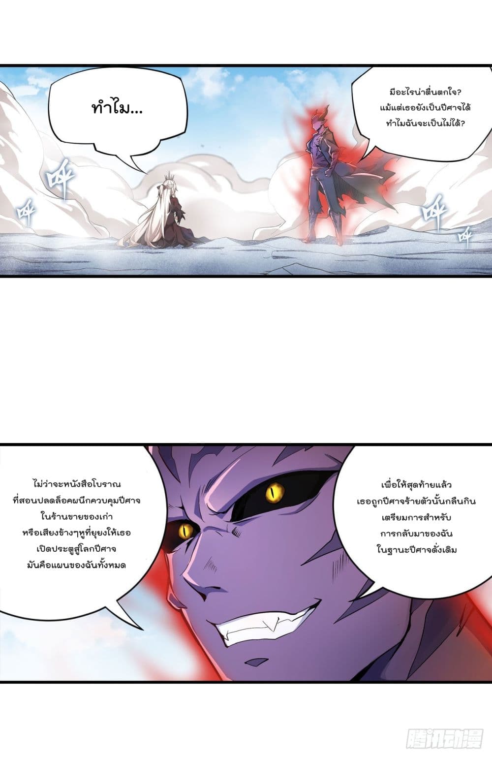 Infinite Apostles And Twelve War Girls page 15