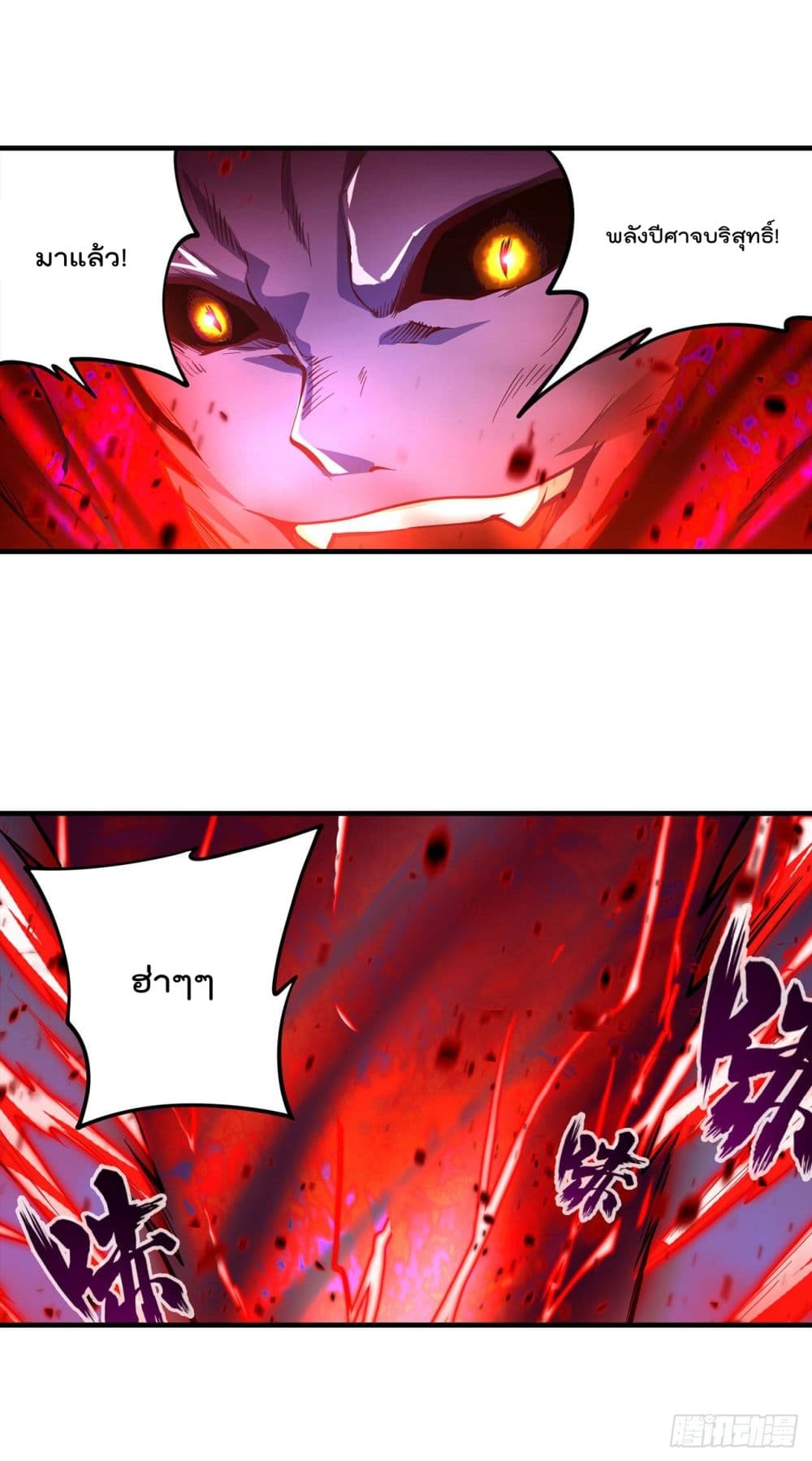 Infinite Apostles And Twelve War Girls page 21
