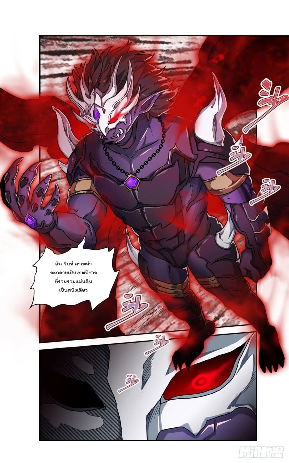 Infinite Apostles And Twelve War Girls page 24
