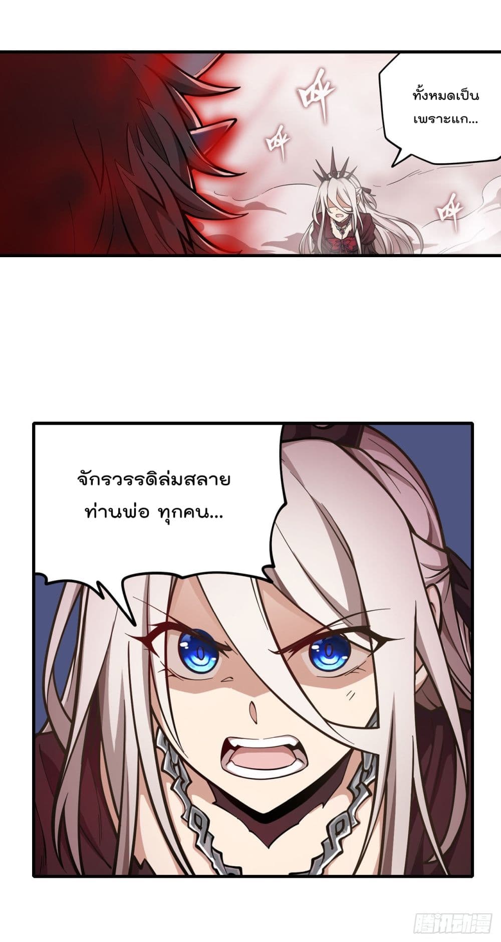 Infinite Apostles And Twelve War Girls page 26