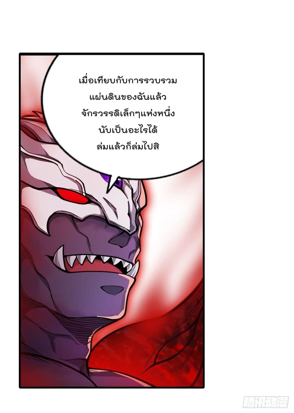 Infinite Apostles And Twelve War Girls page 27