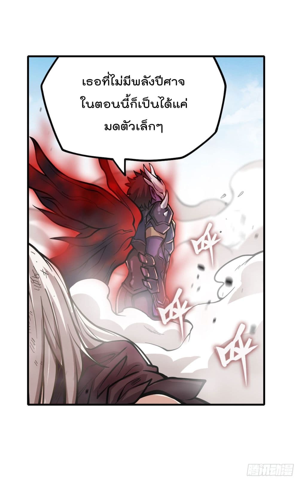 Infinite Apostles And Twelve War Girls page 33