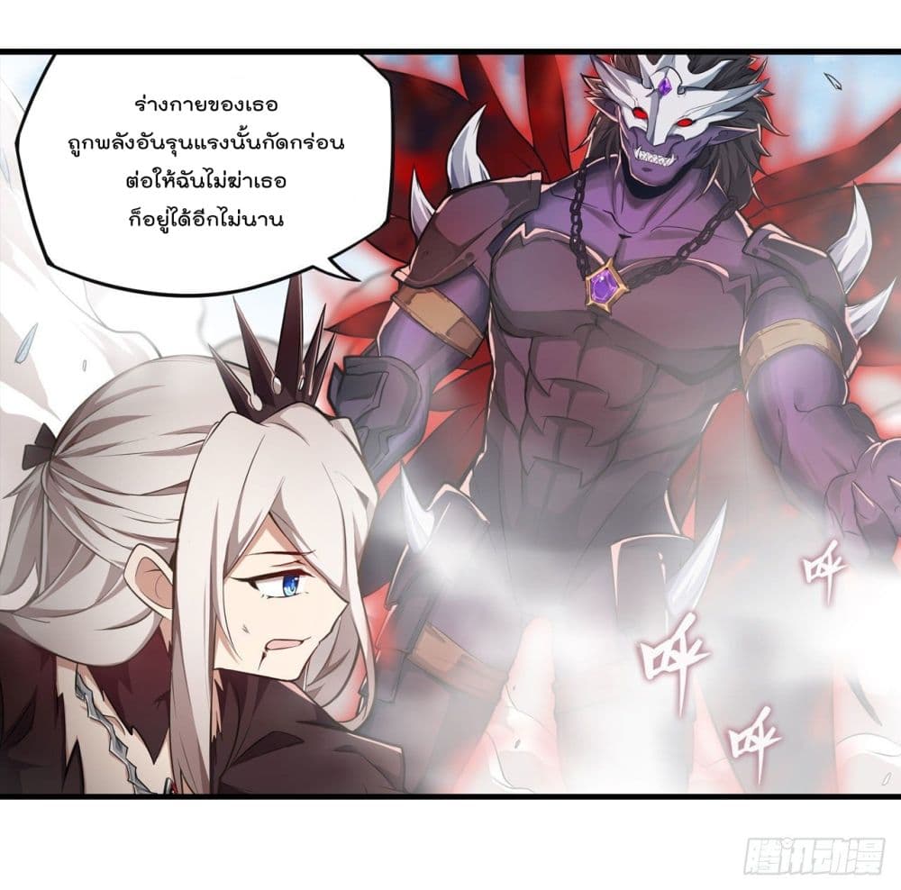Infinite Apostles And Twelve War Girls page 3
