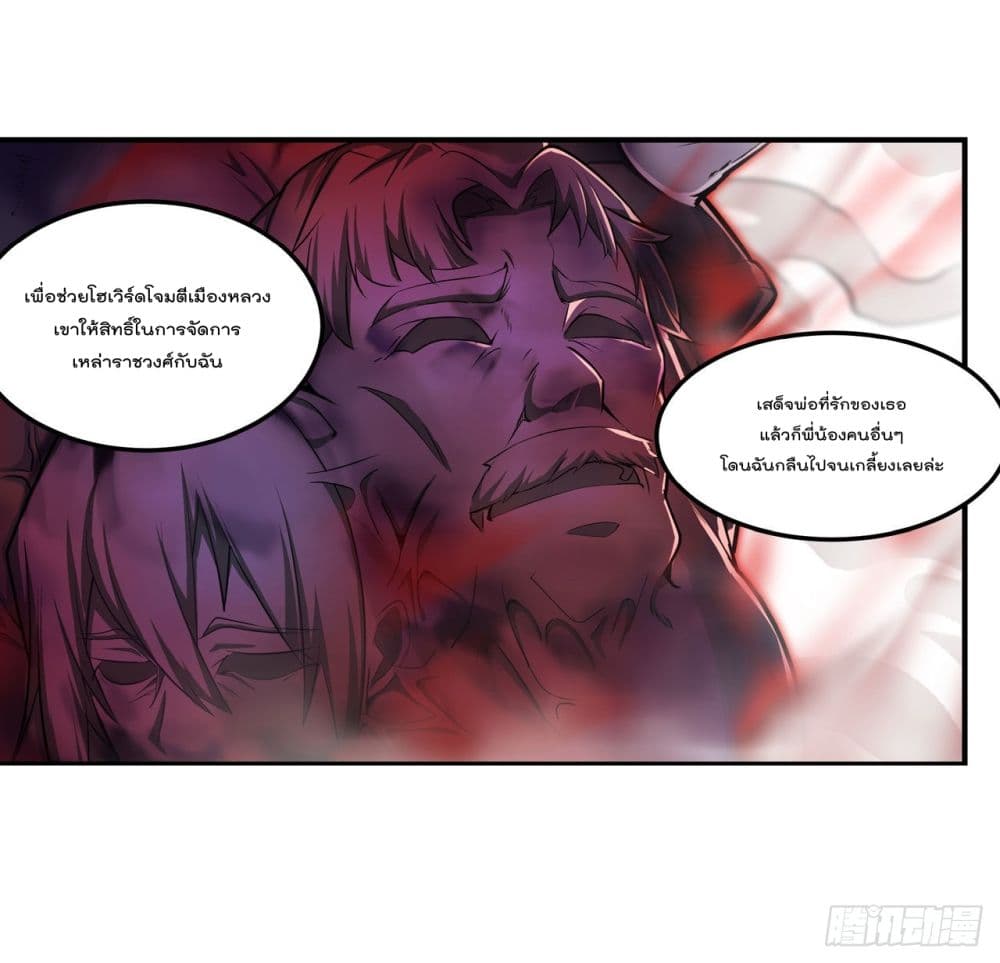 Infinite Apostles And Twelve War Girls page 7