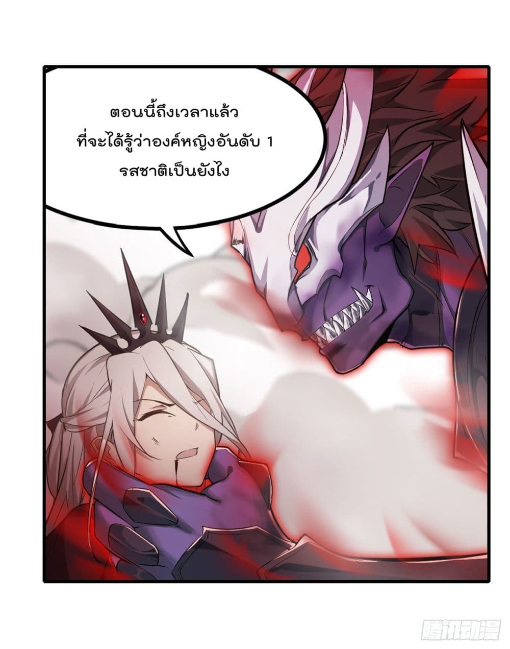 Infinite Apostles And Twelve War Girls page 8