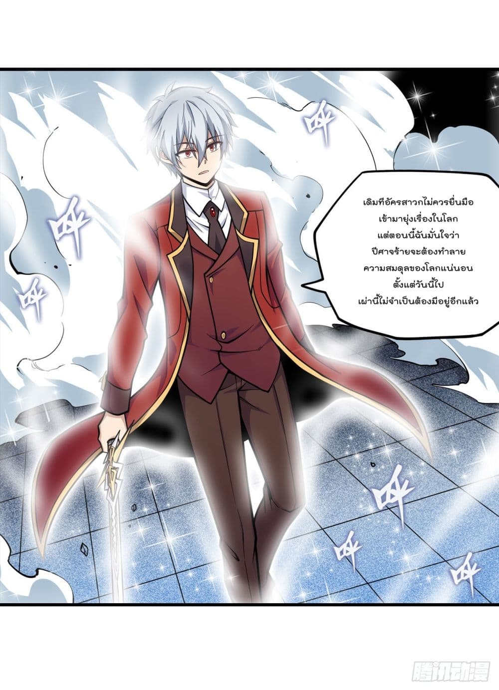 Infinite Apostles And Twelve War Girls page 17