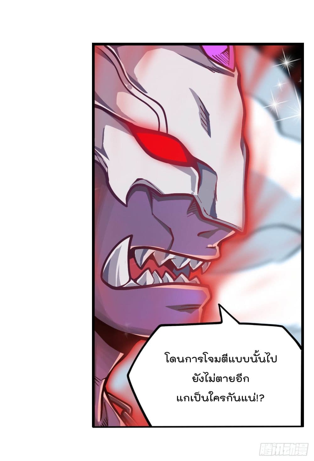 Infinite Apostles And Twelve War Girls page 19