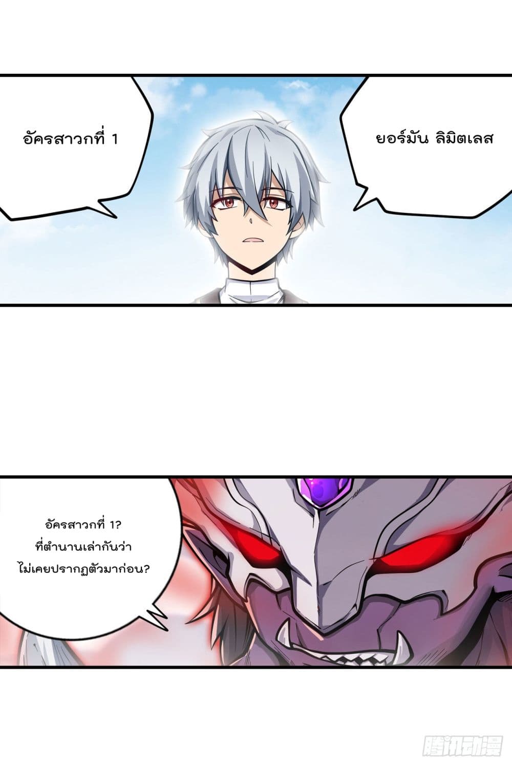 Infinite Apostles And Twelve War Girls page 20