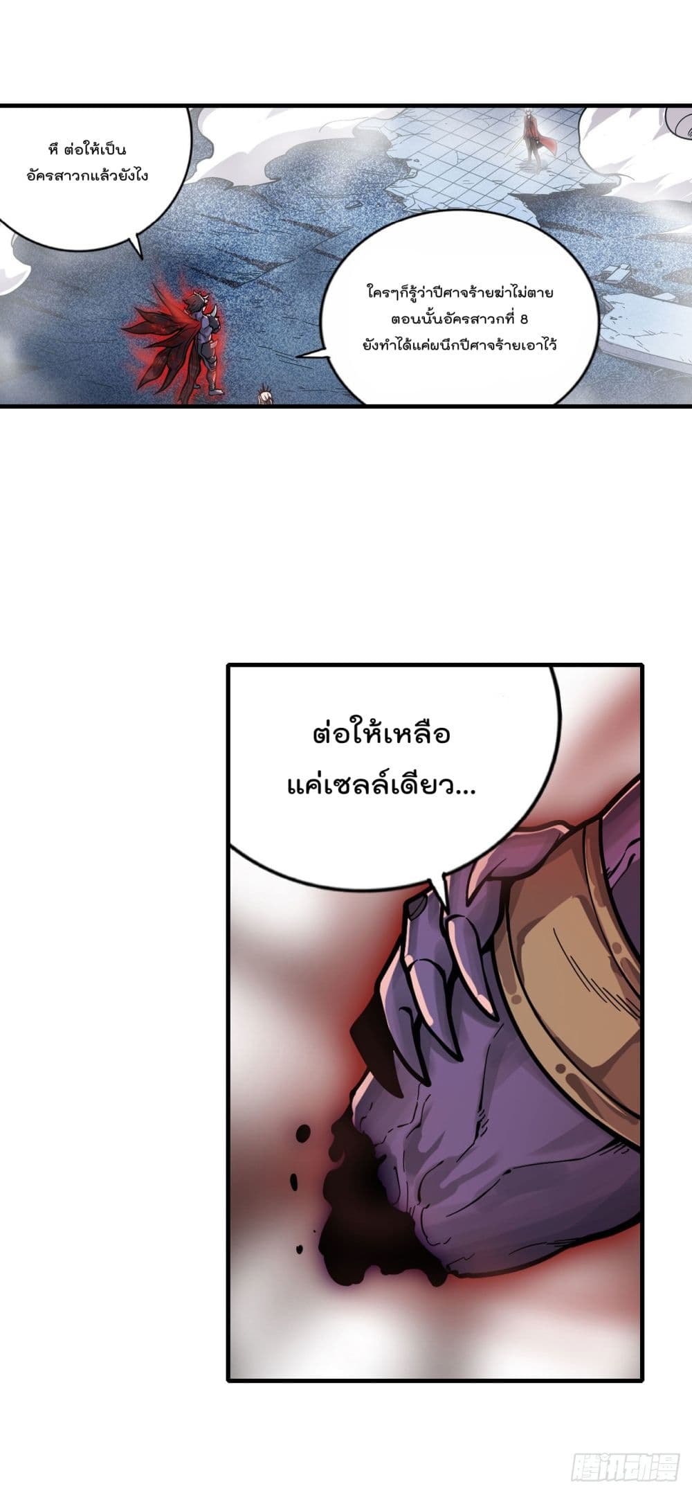 Infinite Apostles And Twelve War Girls page 21