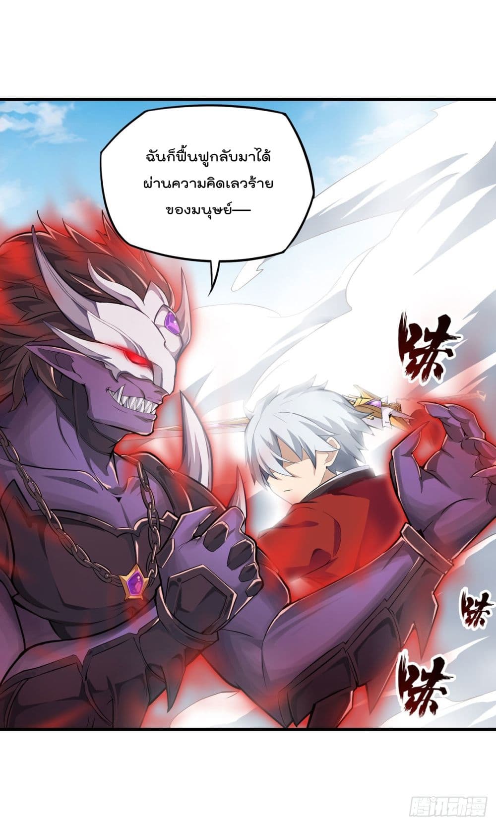 Infinite Apostles And Twelve War Girls page 23