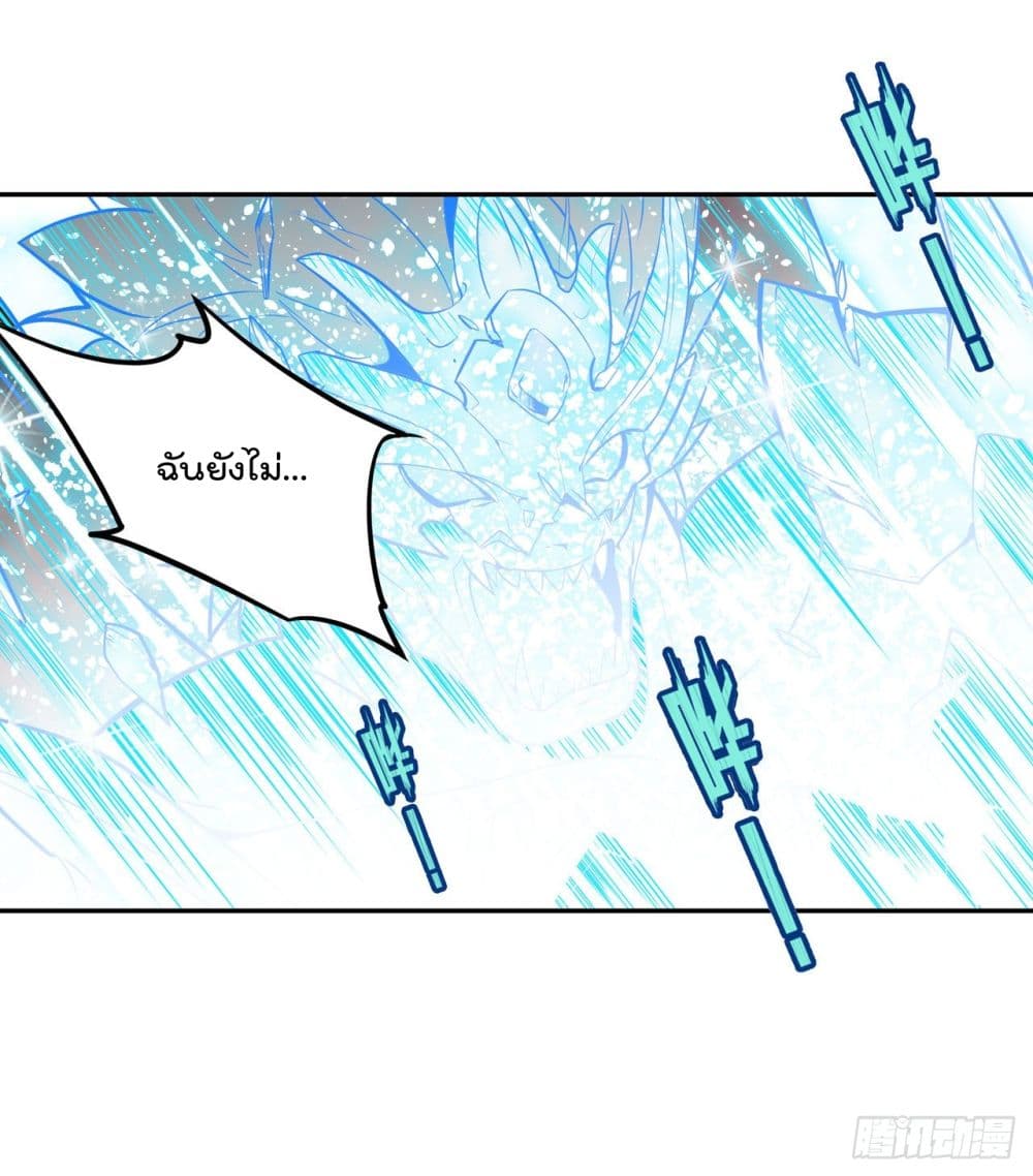 Infinite Apostles And Twelve War Girls page 30