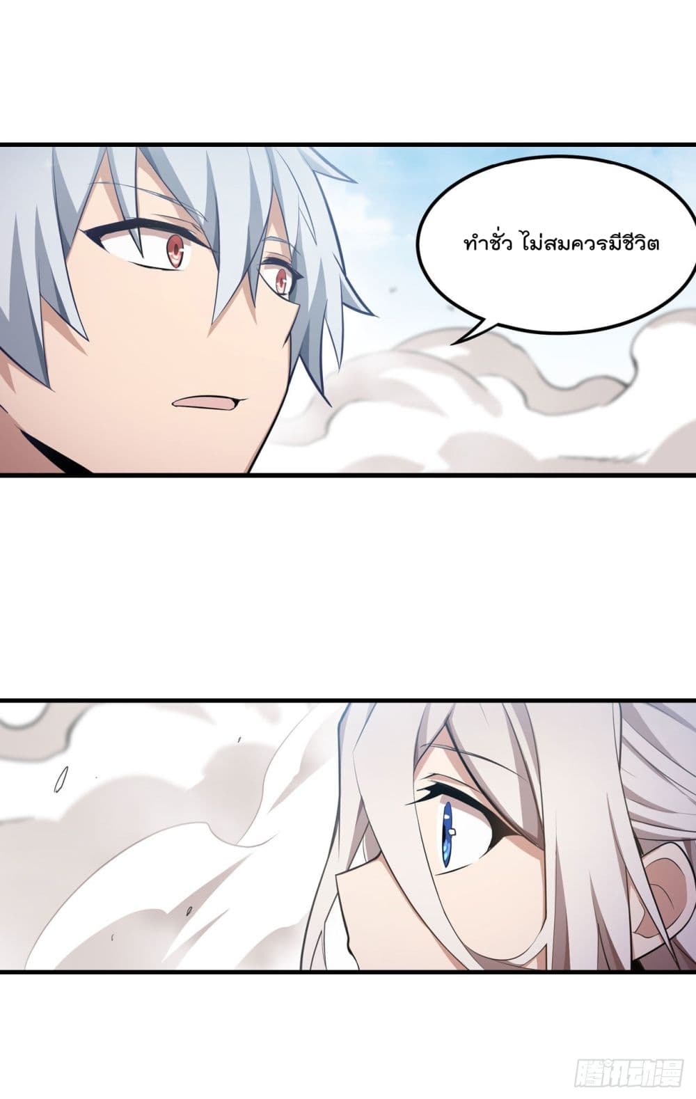 Infinite Apostles And Twelve War Girls page 32