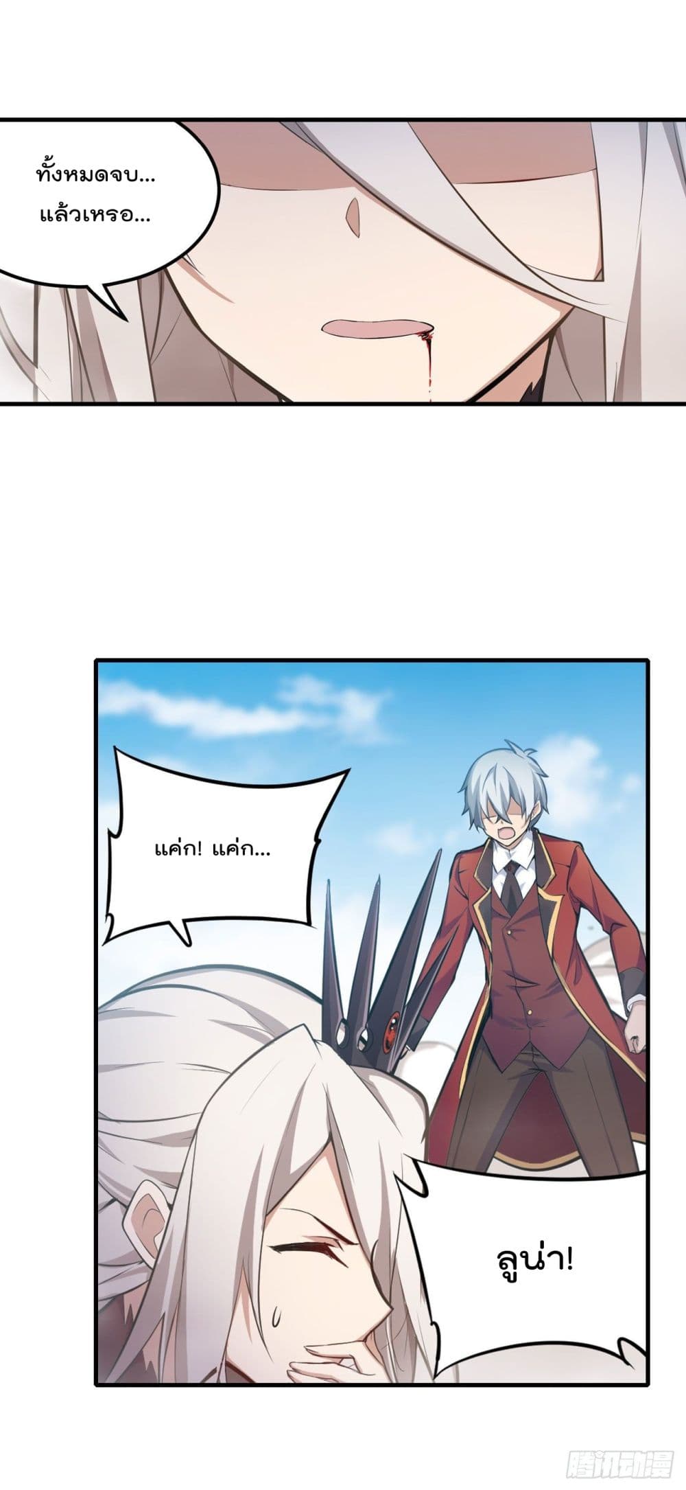 Infinite Apostles And Twelve War Girls page 34