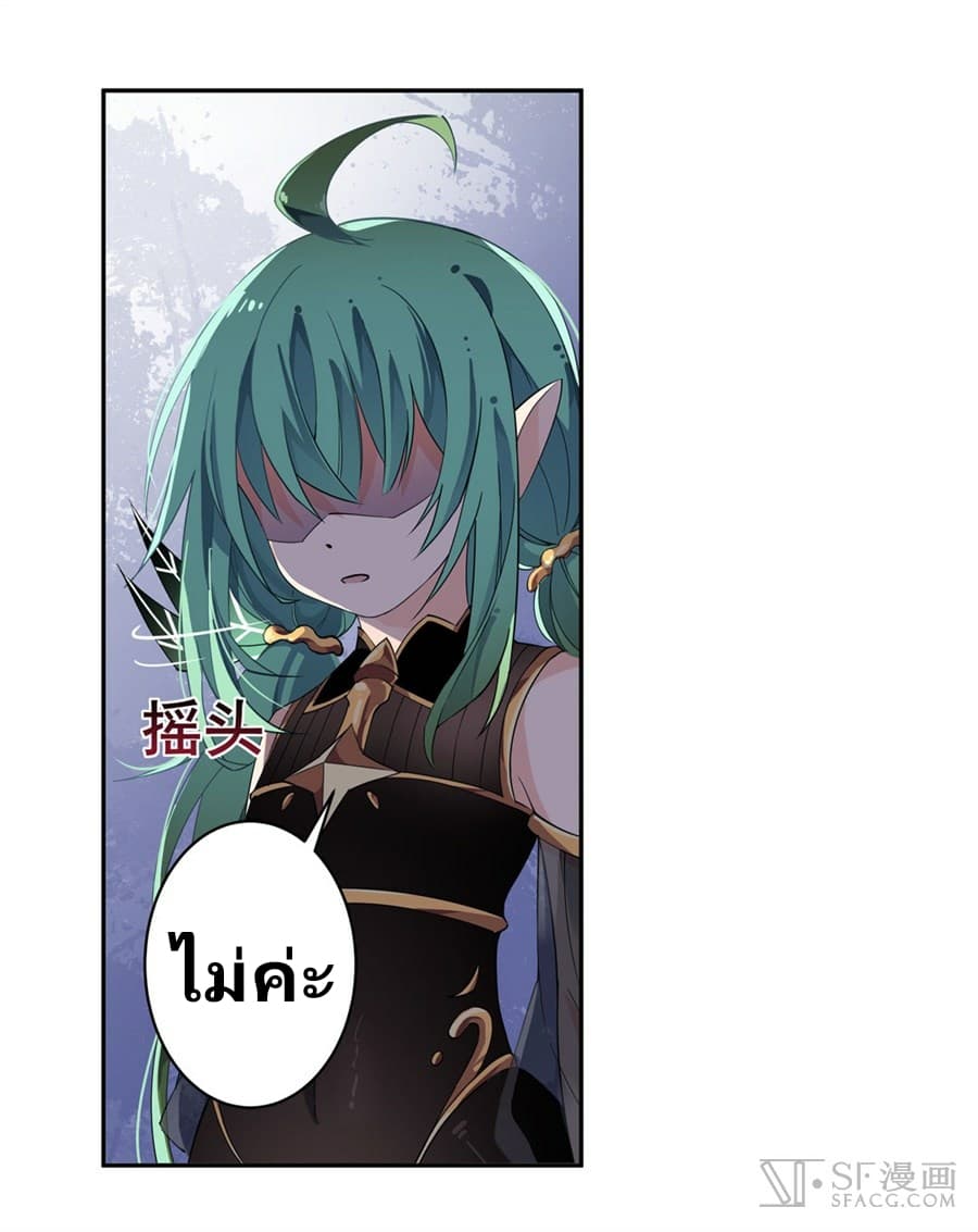 Infinite Apostles And Twelve War Girls page 18