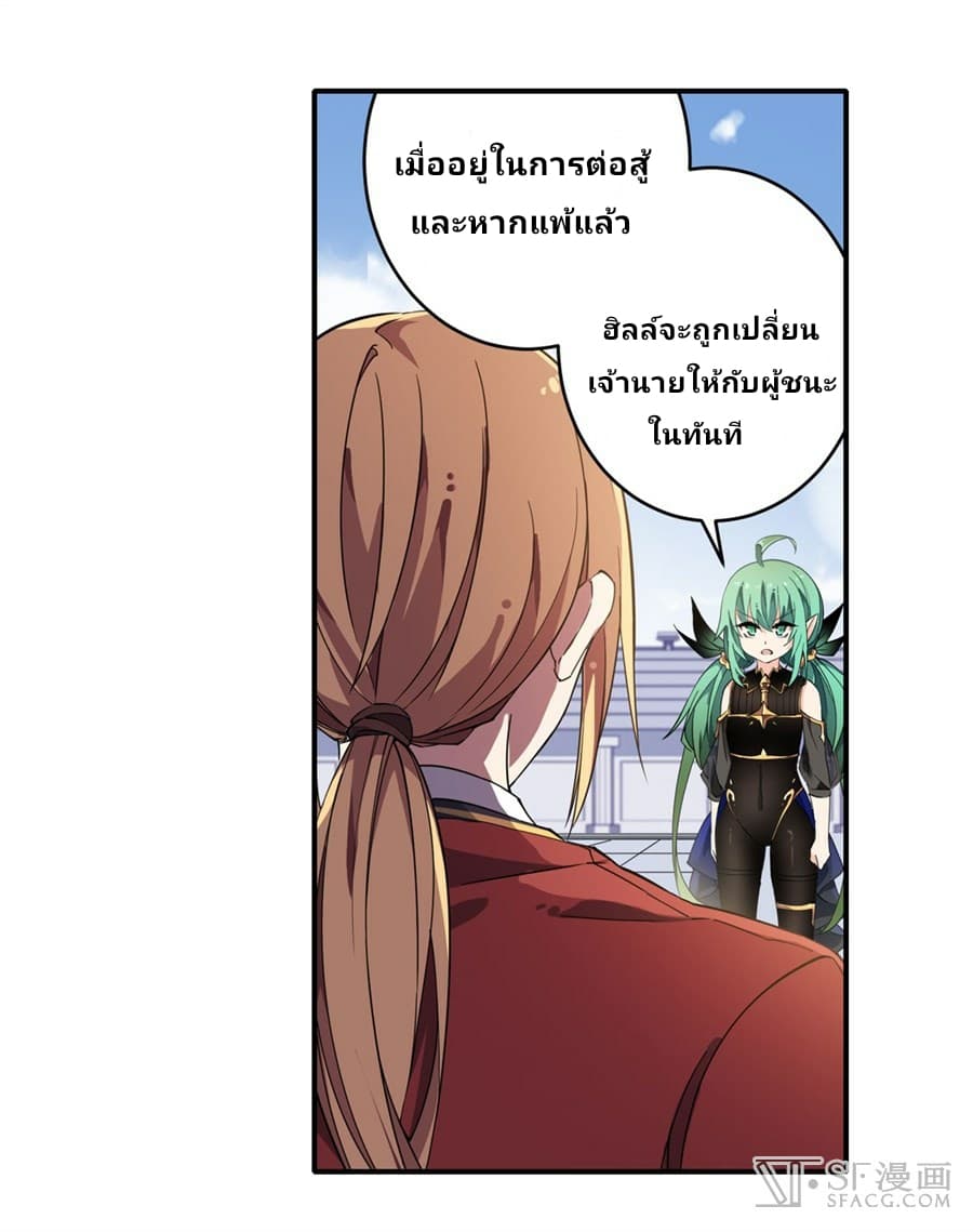 Infinite Apostles And Twelve War Girls page 20