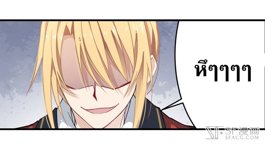 Infinite Apostles And Twelve War Girls page 30