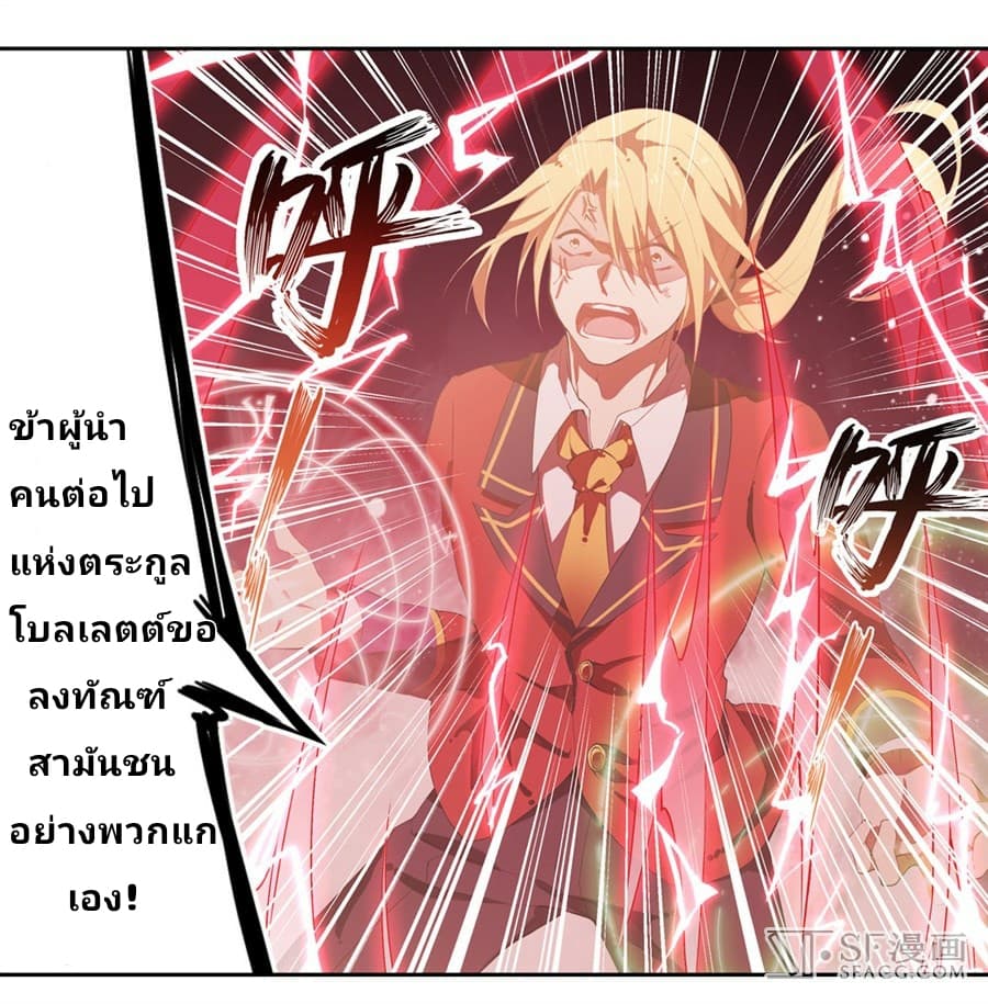 Infinite Apostles And Twelve War Girls page 34
