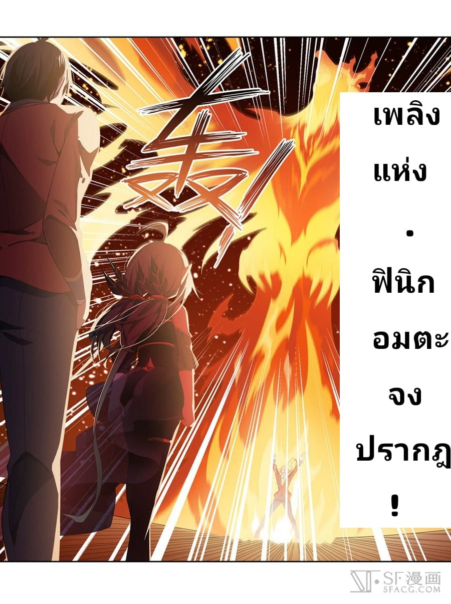 Infinite Apostles And Twelve War Girls page 37
