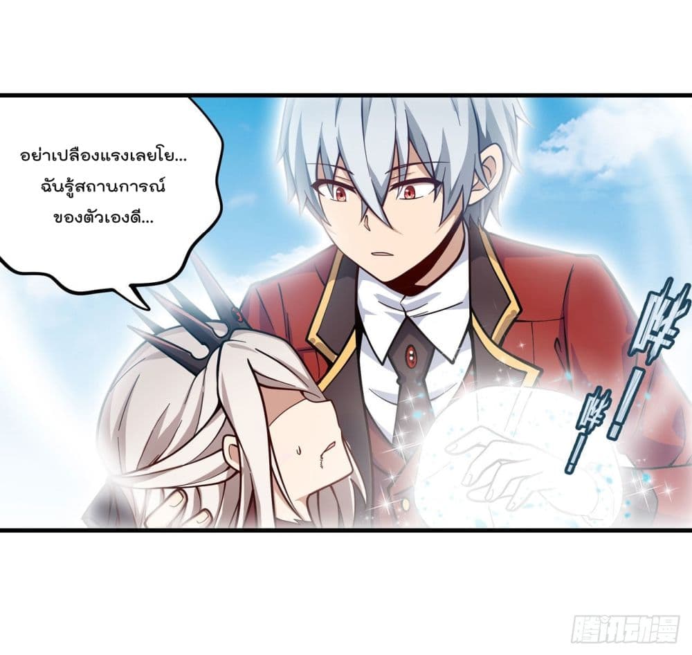 Infinite Apostles And Twelve War Girls page 7
