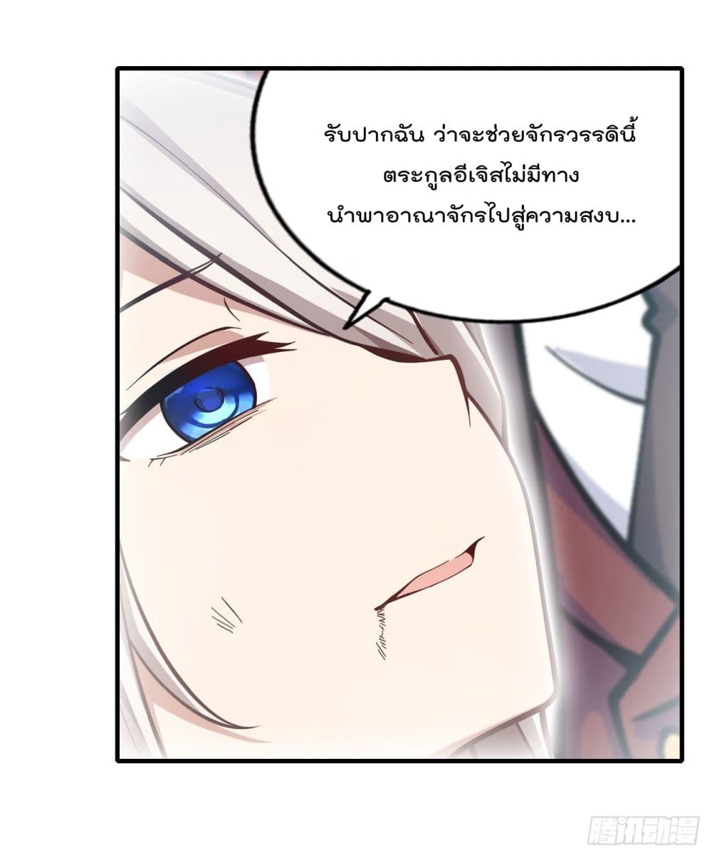 Infinite Apostles And Twelve War Girls page 8