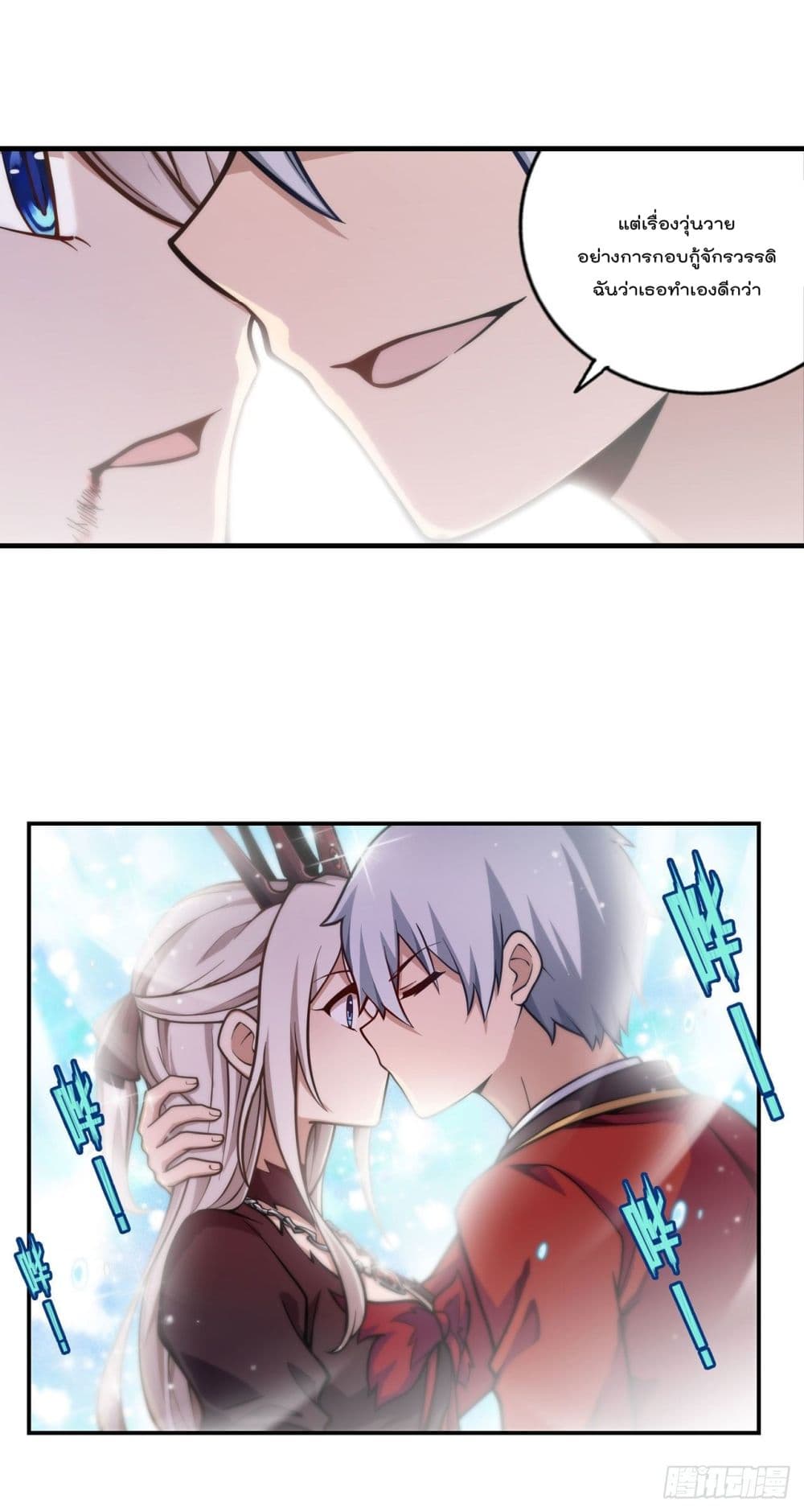 Infinite Apostles And Twelve War Girls page 10
