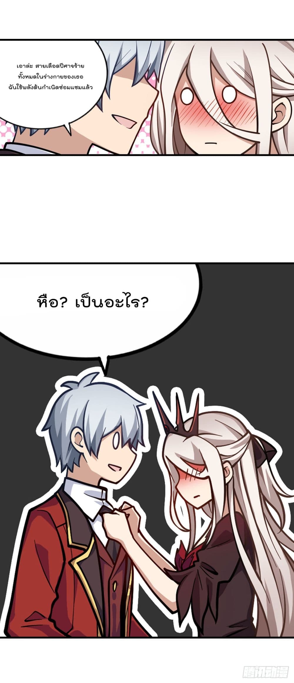 Infinite Apostles And Twelve War Girls page 13