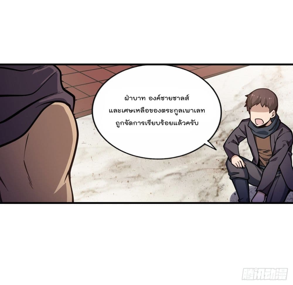 Infinite Apostles And Twelve War Girls page 16