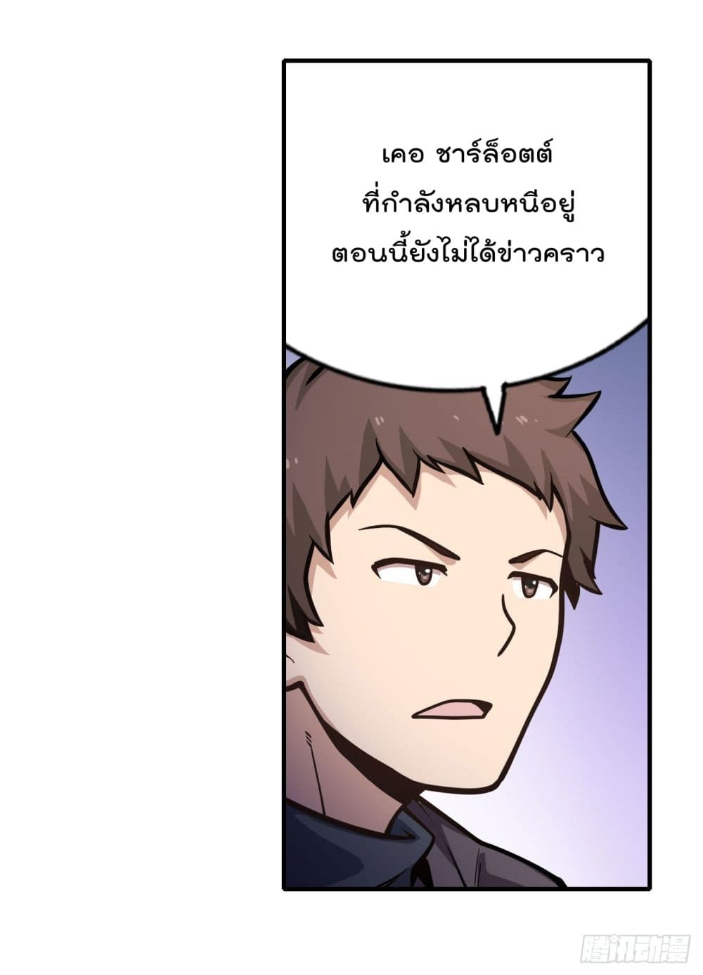 Infinite Apostles And Twelve War Girls page 17
