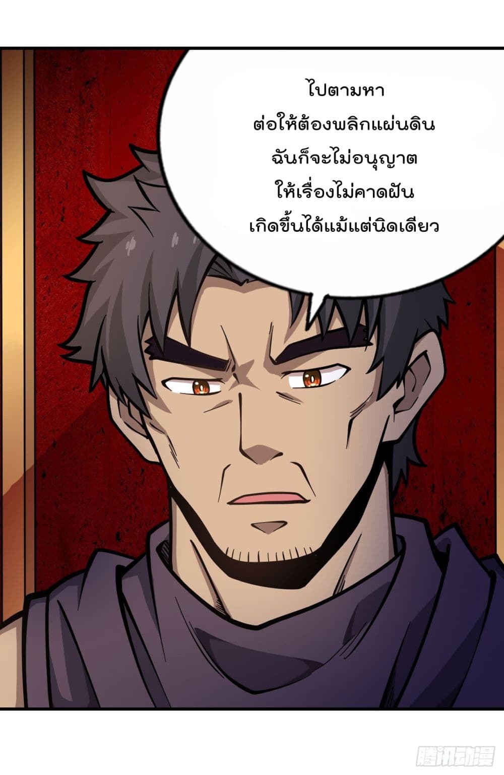 Infinite Apostles And Twelve War Girls page 18