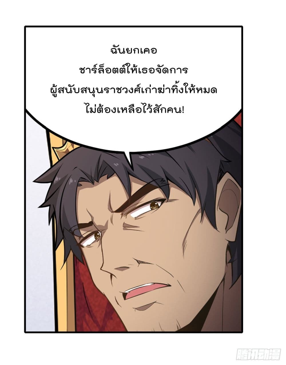 Infinite Apostles And Twelve War Girls page 20
