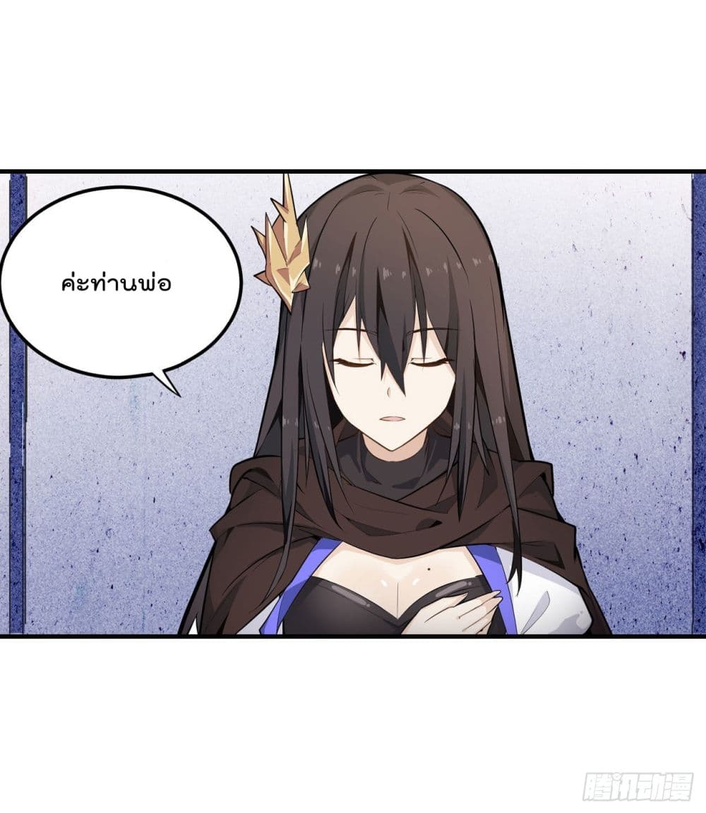 Infinite Apostles And Twelve War Girls page 21