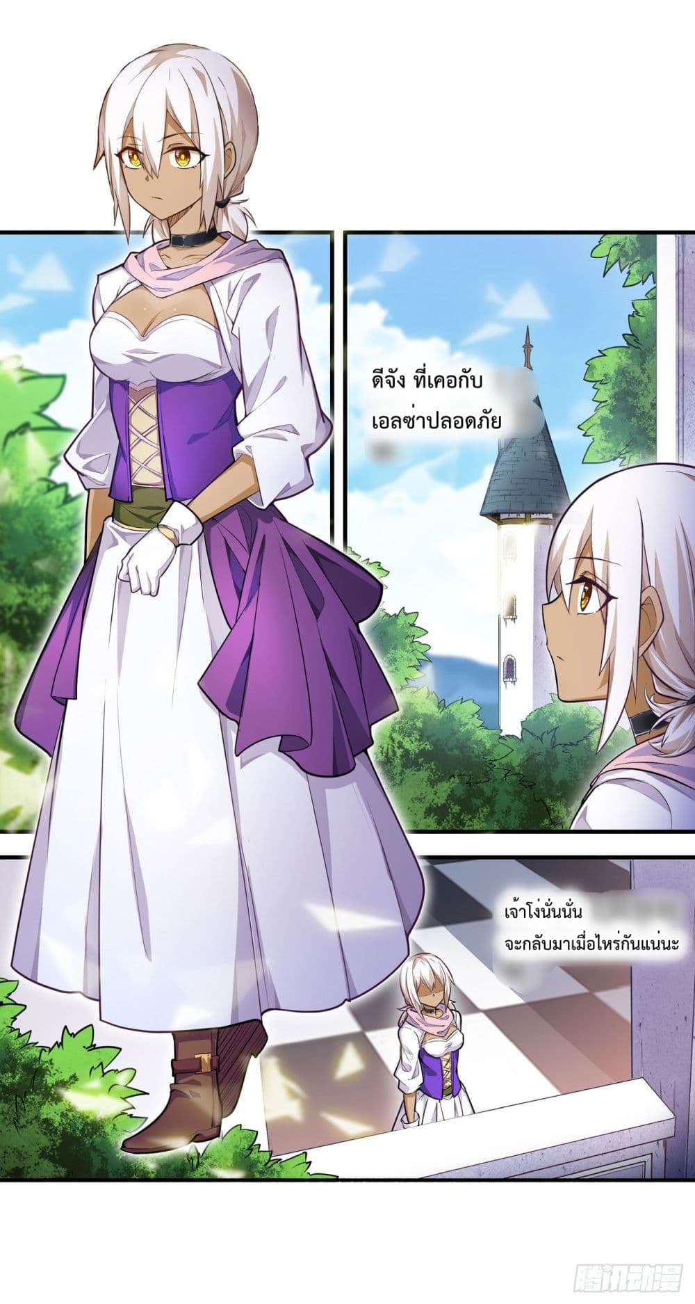Infinite Apostles And Twelve War Girls page 25