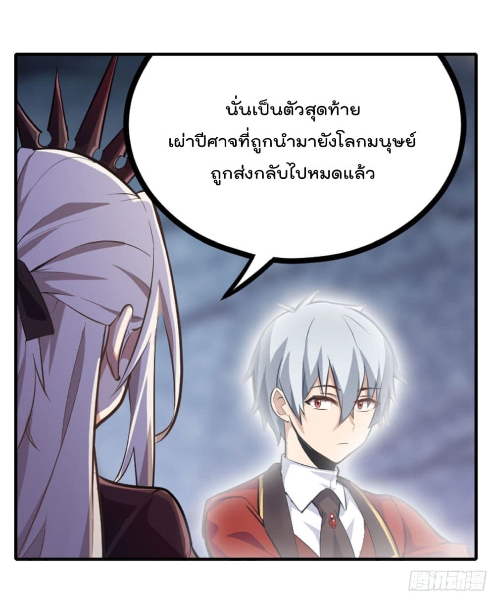 Infinite Apostles And Twelve War Girls page 28