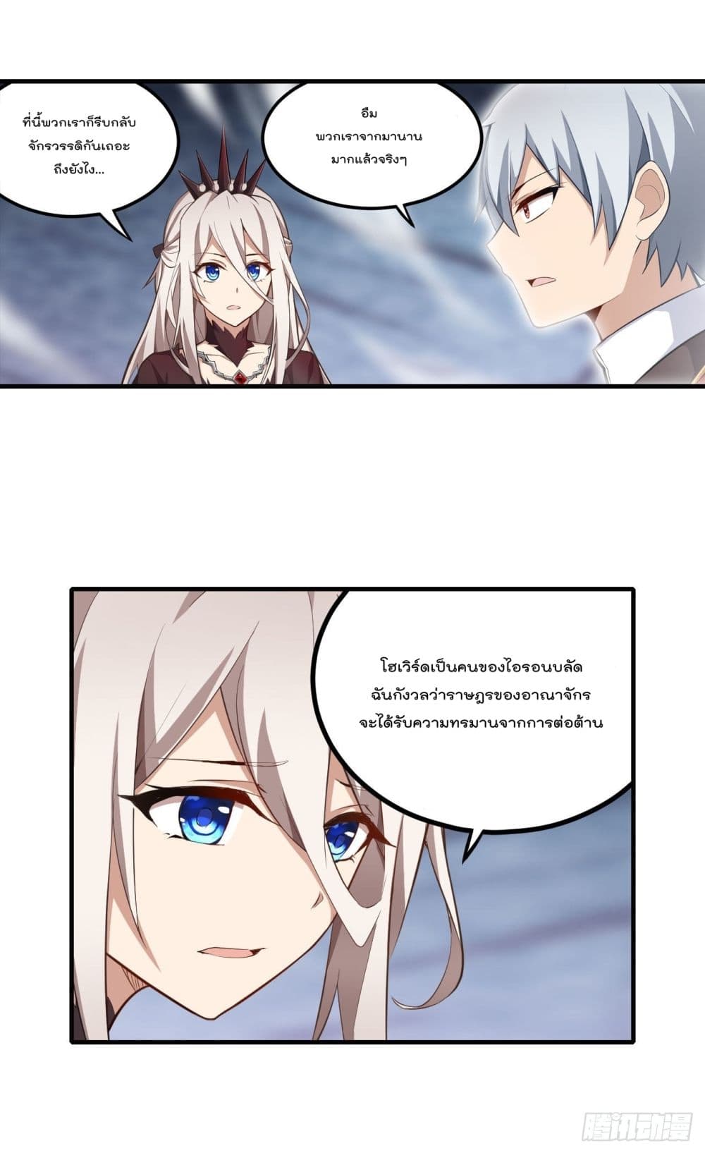 Infinite Apostles And Twelve War Girls page 29