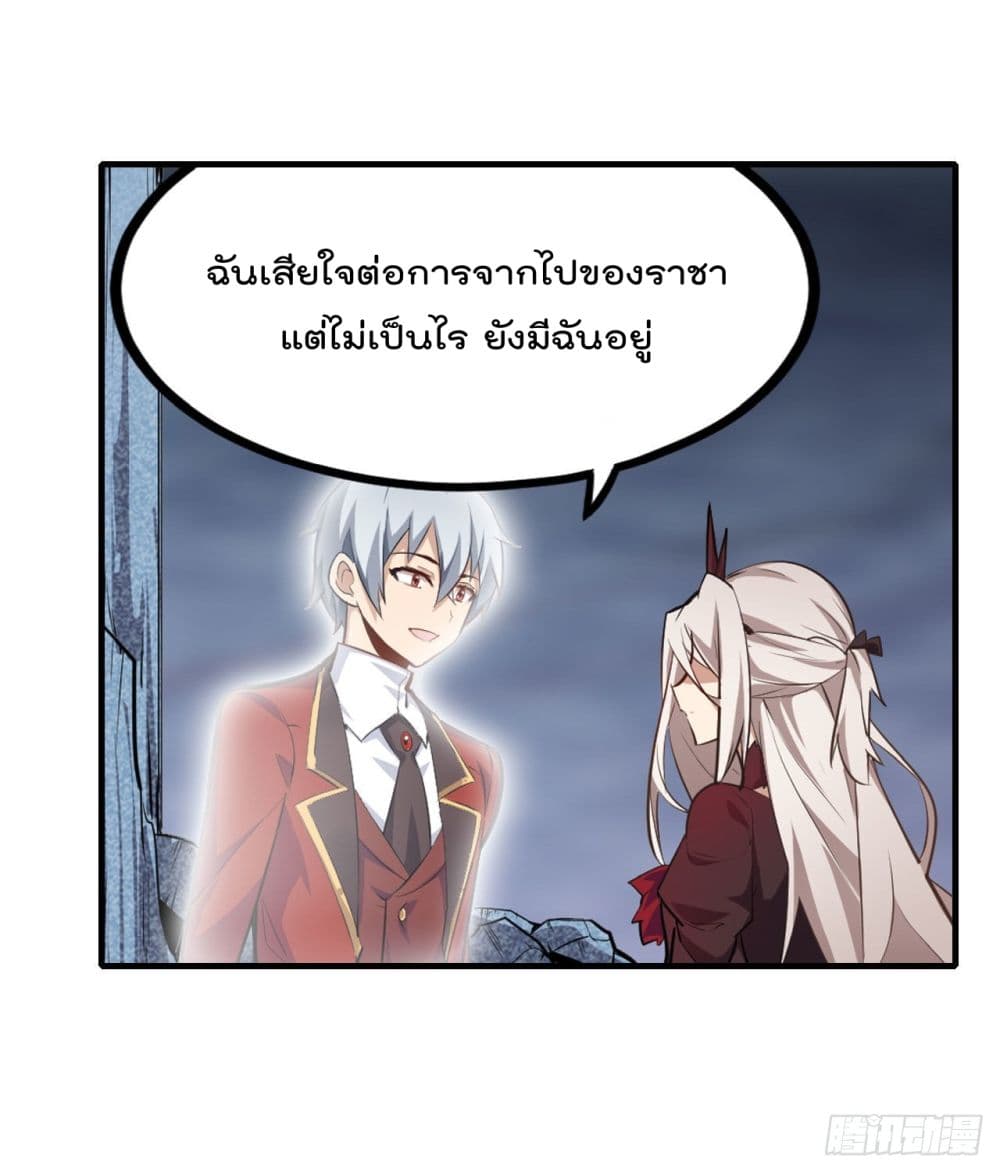 Infinite Apostles And Twelve War Girls page 30