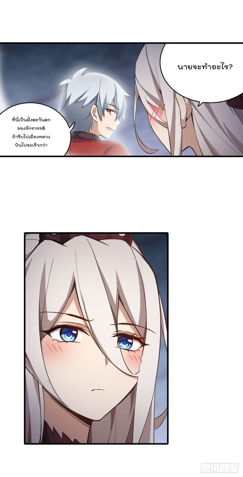 Infinite Apostles And Twelve War Girls page 32